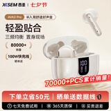 西圣AVA2pro 新款蓝牙耳机半入耳式主动降噪运动跑步HIFI音质适用苹果iPhone17pro 华为 米白色【现货速发】