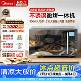 美的（Midea）微碳系列微波炉家用微烤一体机不锈钢内胆一级能效平板25升解冻解热PC23M8