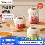 小熊（Bear）捣蒜器 打压蒜泥捣碎神器家用拉蒜器绞肉馅搅碎机器加大拉环400ml