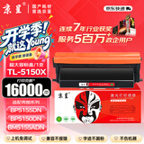 京呈TL-5150粉盒适用奔图BP5150DN BP5155DN BM5150ADN BM5155ADN打印机硒鼓墨盒墨粉盒 TL-5150X超大容量粉盒