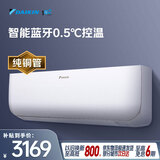 大金（DAIKIN）空调小鑫 大1匹新能效 静音省电蓝牙智能控制外机1.5排纯铜管变频冷暖挂机以旧换新FTXB326WCLW