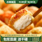 古蜀味道包浆豆腐180g*2袋爆浆豆腐油炸烧烤配蘸碟半成品零食特产休闲小吃