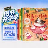 儿童情绪管理与性格培养绘本二（全5册）精装版 我真的很棒 要礼貌待人 知错我能改 自己的事情自己做 做不好慢慢学 