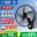 钻石牌壁扇电风扇 壁挂风扇 家用厨房挂壁墙壁商用 摇头挂扇壁挂式风扇工业 16英寸劲风机械款（铜线）