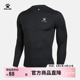 卡尔美（KELME）运动紧身衣男秋季长袖打底衫透气篮球足球弹力训练健身服 黑色3891113(LOGO在左胸) XL/180