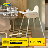 宜家（IKEA）ANTILOP安迪洛宝宝椅餐桌椅儿童餐椅家用宝宝凳儿童凳子 【含桌板】白色（座位尺寸：22*25cm）