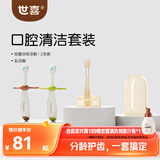 世喜儿童牙刷1-2-3岁婴幼儿宝宝软毛训练牙刷+口腔清洁棒软硅胶乳牙刷