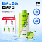 参半青柑普洱漱口水500ml 温和0酒精清新口气清洁口腔