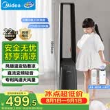 美的（Midea）【语音智能】直流变频无叶风扇 母婴级静音电风扇 家用大风力落地扇 风随温变安全塔扇AMS150I-ZV