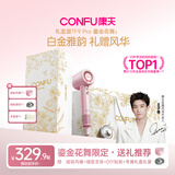 康夫（CONFU）【七夕礼物】高速护发吹风机50亿等离子家用大功率大风力负离子送女友电吹风筒F9Pro初樱粉礼盒