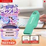 闪迪（SanDisk）128GB USB3.2 U盘 CZ550绿色 安全加密 数据恢复 学习电脑办公投标 小巧便携 车载 大容量优盘