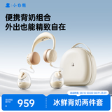 小白熊吸奶器免手扶电动按摩双边Z2.1+冰鲜收纳包背奶组合