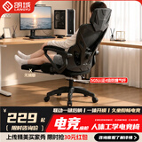 朗域轩品人体工学电竞椅人工力学座椅久坐护腰宿舍游戏电脑椅子可躺写字椅 【升级四向腰托】135°丨乳胶-4级气杆-骁骑黑 120-155度(含) 联动扶手 四向腰托