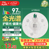 佛山照明全光谱led灯盘吸顶灯led灯芯替换灯条灯盘RA97 16W 星耀