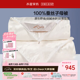 水星家纺蚕丝被100%蚕丝冬被子冬季子母被二合一被芯约7.9斤200×230cm