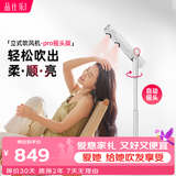 品仕乐立式电吹风机家用恒温冷热负离子护发大功率速干 免手持折叠无线遥控双出风口 皓月白（pro摇头版）