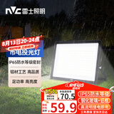 雷士（NVC）LED市电投光灯户外庭院工厂园林露营灯IP65防水等级50W-6500K