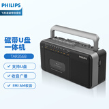 飞利浦（PHILIPS)  TAR3568 复古磁带机音响  磁带播放机老式卡带录音机U盘一体机老人学生学习收录单放