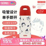 膳魔师（THERMOS）吸管保温杯400毫升男女儿童316钢保冷水杯子TCMI-400S Miss Soda