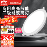 雷士（NVC） led筒灯超薄高亮大瓦数二级能效工厂天花板嵌入式背景装饰灯 【2级能效/高亮】18W正白-孔14.5-15cm