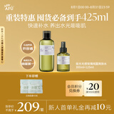 阿芙（AFU）极光光感玫瑰纯露425ml 补水护肤紧致保湿提亮爽肤化妆水七夕礼物