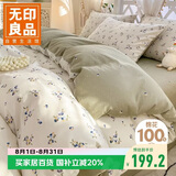 无印良品100%全棉四件套长绒棉双人床上用品套件被套200*230cm扶摇