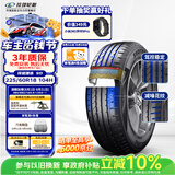 玲珑轮胎汽车轮胎225/60R18 104H XL 玲珑臻选 SD 远景X6/博越/CS75