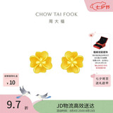 周大福花月佳期四叶草黄金耳饰女约2.2g EOF1338生日礼物七夕礼物