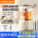 苏泊尔（SUPOR）养生壶有钛0涂层 花茶桶 烧水壶煮茶器煮茶壶恒温水壶调奶器 花茶电热水壶 316L滤网3L SW-30YQ31A
