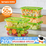 特美居（temeiju）一次性饭盒 便当打包盒食品级保鲜盒可微波方形野餐盒1000型50套