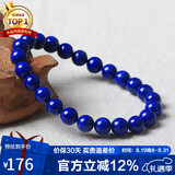 石玥珠宝精品级7-8mm天然青金石手串转运珠手链男女士款 水晶玛瑙