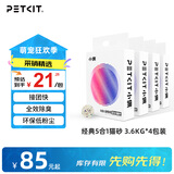 小佩五合一混合猫砂 活性炭豆腐混合 强吸水易结团猫砂可冲厕所除臭 5合1混合砂  14.4kg 规格