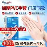 蓝帆医疗（blue sail+）PVC一次性手套100只L码家务清洁厨房餐饮用品洗碗洗菜防水防油污