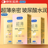 杜蕾斯（durex）超薄尊享三合一避孕套14只*1超薄金至润三合一避孕套16只*2