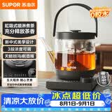 苏泊尔（SUPOR）养生壶煮茶器大容量蒸汽喷淋煮茶壶烧水壶电热水壶办公家用SW-10C13【茶汤分离】