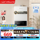 万和【WH1 PRO 14L】优于13L天然气水气双调恒温 低水压启动 节能省气  上门安装14WH1PRO燃气热水器