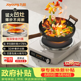 九阳（Joyoung）电磁炉凹面电磁炉电磁灶电陶炉家用2200W大功率猛火多功能电池炉深凹弧面凹灶N2203【单机款】