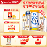 诺崔特（Natur Top）中老年奶粉澳洲进口高钙脱脂无添加蔗糖老年人营养品礼盒装送人 【囤货优选送乳铁蛋白】中老年奶粉900g*6罐