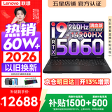 联想拯救者Y7000P 2026年补贴15% 电竞游戏笔记本电脑 RTX5060 标压酷睿AI大学生办公手提学生p图设计 i9-14900HX 16G 1T 满血RTX5060丨国家补贴 16英寸超竞