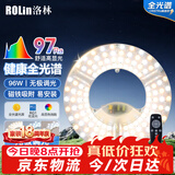 洛林（ROLin）led吸顶灯芯替换灯芯led灯盘磁吸全光谱高显替换灯条带遥控96W