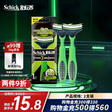 舒适（Schick）Xtreme3超锋3剃须刀轻便刀(2支装) 轻巧便携
