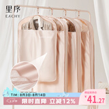 EACHY衣服防尘罩挂式家用大衣防尘袋遮灰尘衣架皮草貂皮西装-粉中款