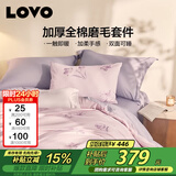 LOVO罗莱 全棉磨毛四件套 双面加厚纯棉床单被套双人200*230cm