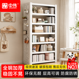 中伟（ZHONGWEI）冷轧钢洞洞板书架 书房客厅收纳书柜6层85*30*200cm