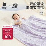 babycare婴儿毛毯经典抑菌绒毯儿童幼儿园被紫色老花110*140cm