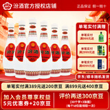 汾酒 48度 乳玻汾  山西杏花村 汾酒 清香型白酒  475mL 口粮酒琵琶汾 48度 475mL 6瓶