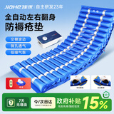 佳禾防褥疮气垫床自动翻身卧床老人充气床垫瘫痪病人久躺神器JHRD-H