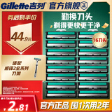吉列威锋 剃须刀片替换装16刀头 2层刀片剃刮胡须刀手动 男士 京东自营旗舰 非吉利