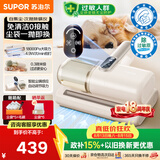 苏泊尔无线除螨仪自动集尘【30天免倒尘】【母婴级】床上吸尘器大吸力床宝吸尘除螨一体机紫外线杀菌R12