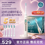 飞利浦（PHILIPS）【教师节礼物】钻石5系智能语音Ai导航电动牙刷  全年装礼盒5刷头  送男士/女友 HX5681/02BP金